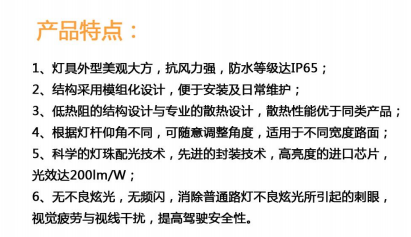 太阳能路灯