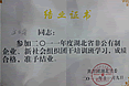 集团消息：万洲集团团委参加全省非公有制企业新社会组织团干培训