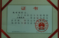 赵世运被评为“国贴专家”