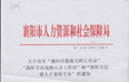 万洲电气获批建立“高技能人才工作站”