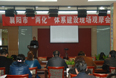 襄阳市“两化”体系建设现场观摩会在万洲电气顺利召开