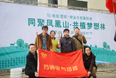 万洲电气团委积极参加义务植树活动