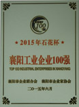 万洲电气连续7年进入襄阳企业100强